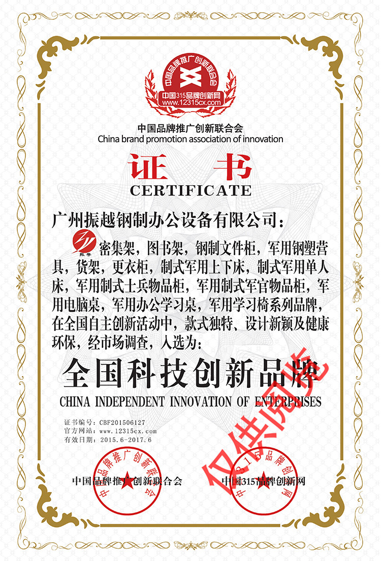 ȫ���Ƽ�����Ʒ��